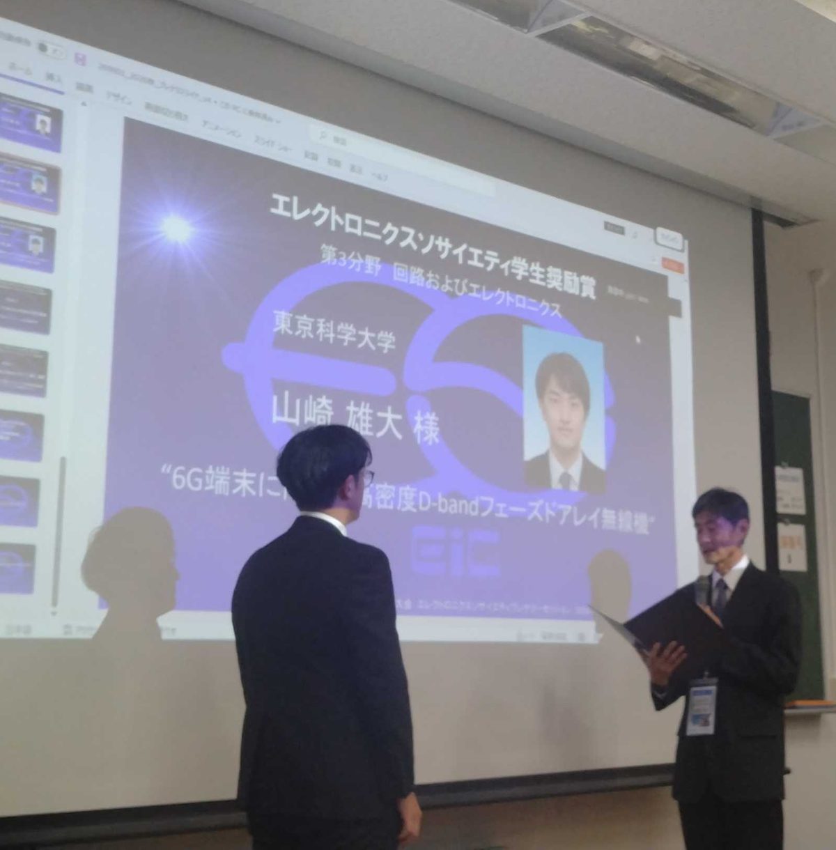 /news/2026-09-23-06-21-00/student_award_yamazaki.jpg /news/2026-09-23-06-21-00/student_award_yamazaki.jpg